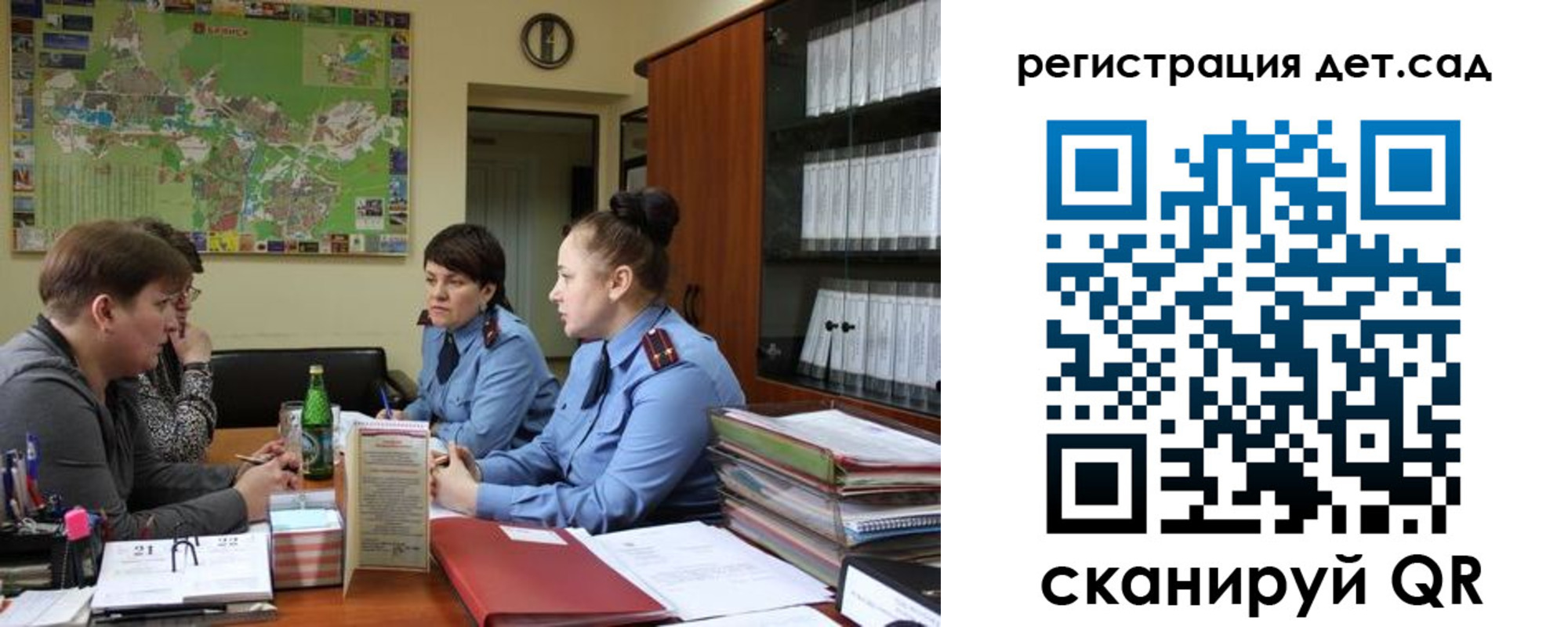 временная регистрация для школы в Ангарске