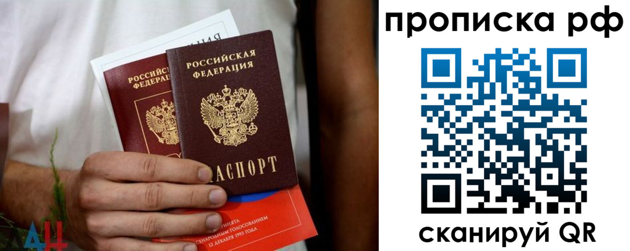 временная регистрация купить в Ангарске