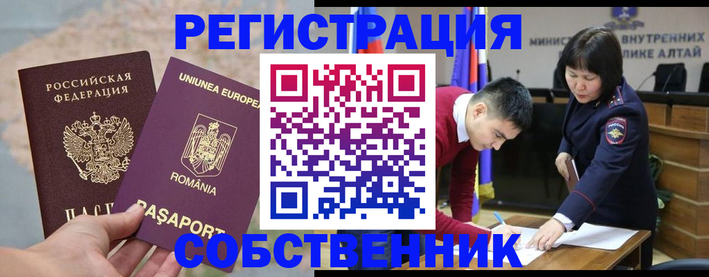 прописка для военкомата в Ангарске