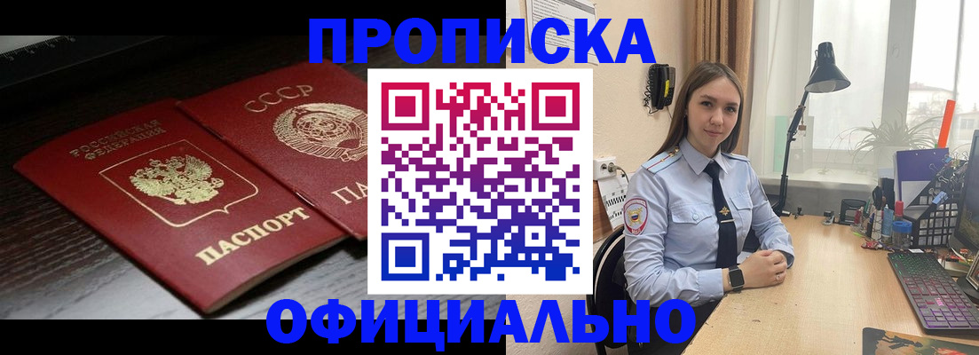 регистрация для дет. сада в Ангарске
