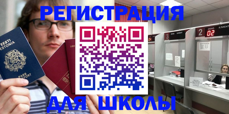 прописка поиск в Ангарске