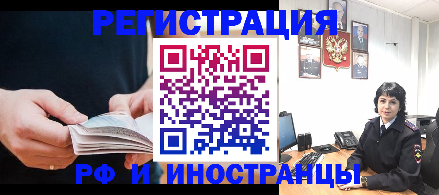 прописка паспорт в Ангарске