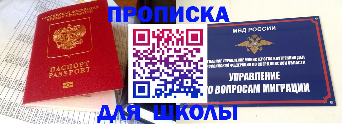 найти адрес прописки в Ангарске