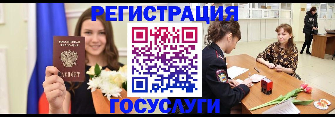 временная регистрация недорого в Ангарске